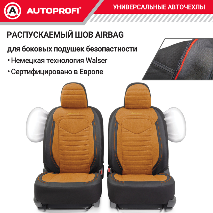 Комплект чехлов на сиденья LINEN, материал лён LIN-1505 BK/ORANGE