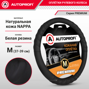 Кожаная оплётка руля AUTOPROFI AP-300 BK (M)