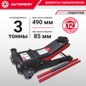 Домкрат гидравлический (3 тонны) AUTOPROFI DP-30HL