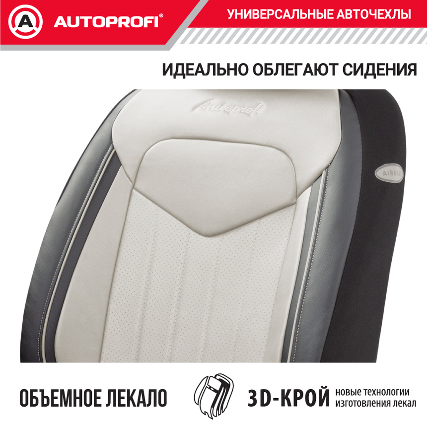 Комплект чехлов на сиденья SIGNATURE, материал экокожа SGN-1505GF BK/WH