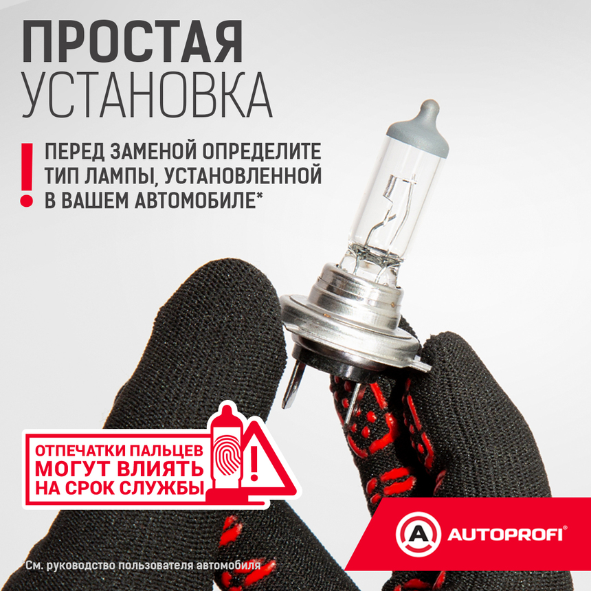 Лампа галогенная STD-HB3