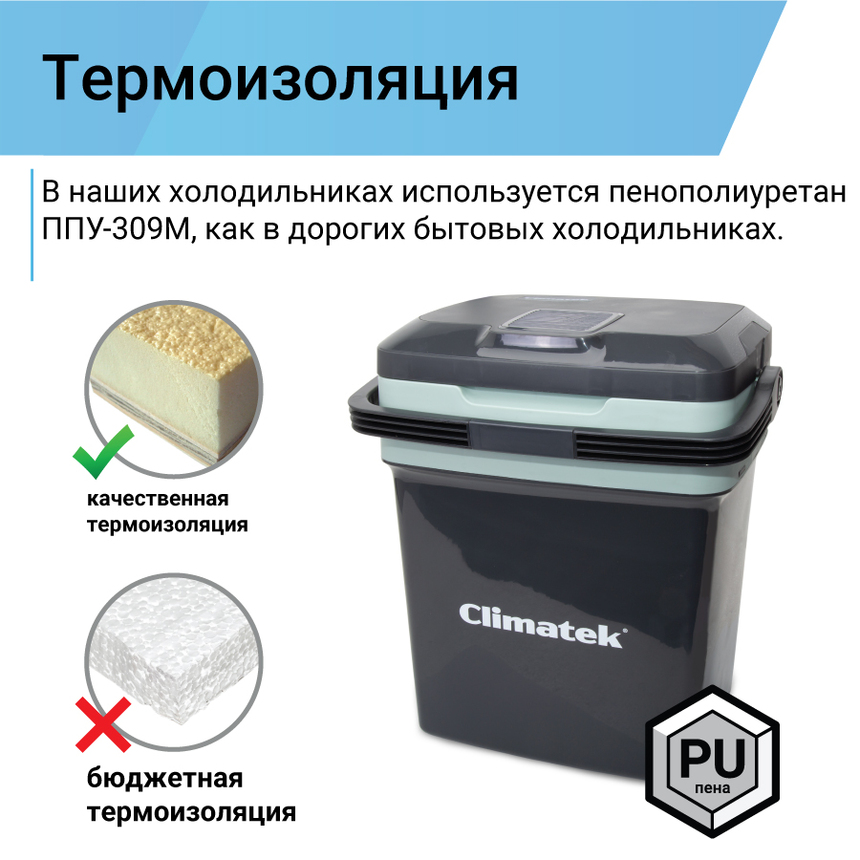 Холодильник термоэлектрический Climatek 28 л. (охлаждение, нагрев) CB-28L AC/DC