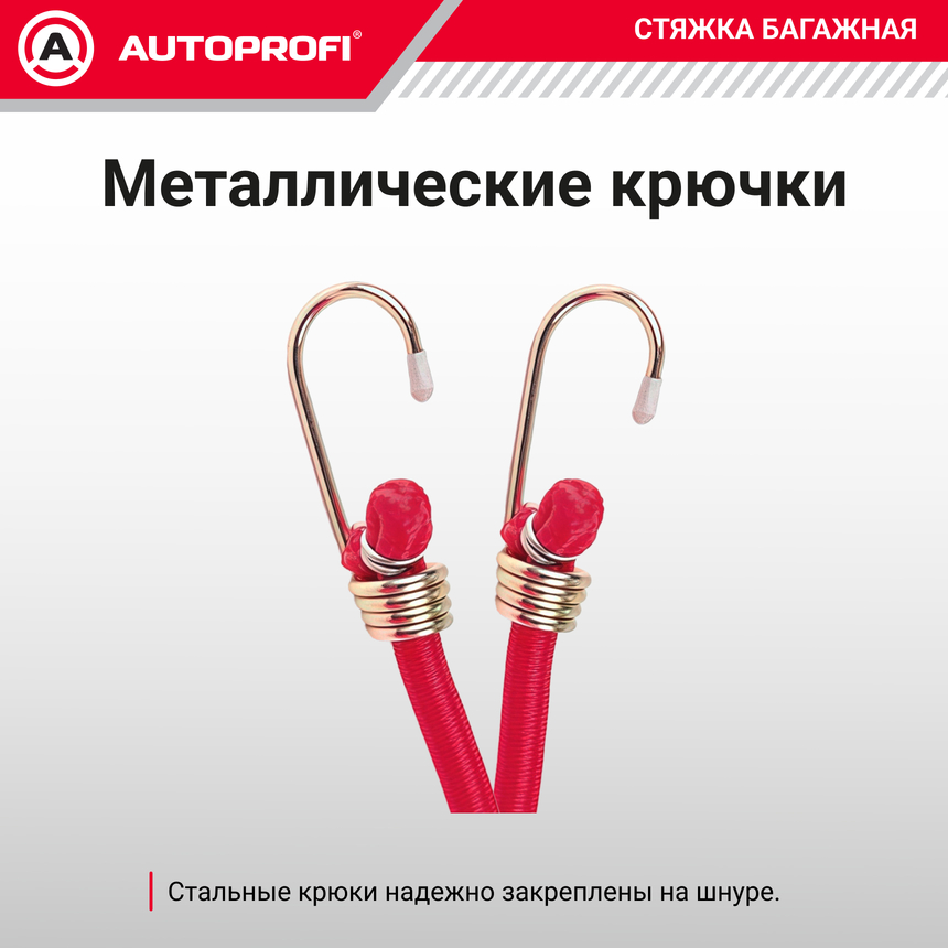 Стяжка для груза "AUTOPROFI" BUN-10