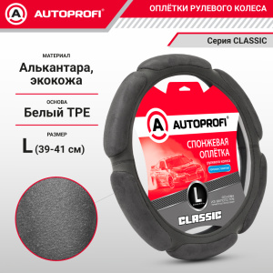 Спонжевая оплетка руля "6 подушек", поролон 2 см. с памятью SP-5026 D.GY (L)