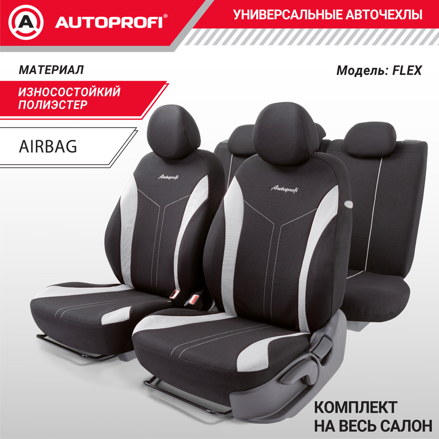 Комплект чехлов на сиденья FLEX, материал полиэстер FLX-1102 BK/WH