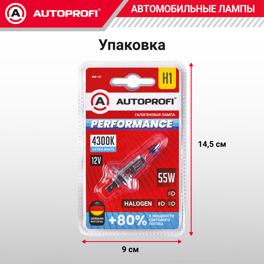 Лампа галогенная PRF-H1