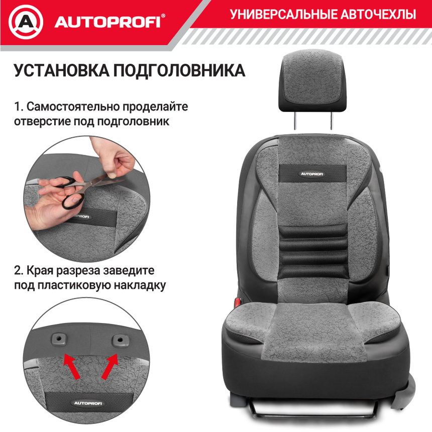 Чехлы на сиденья универсальные MULTI COMFORT MLT-1105GV BK/D.GY
