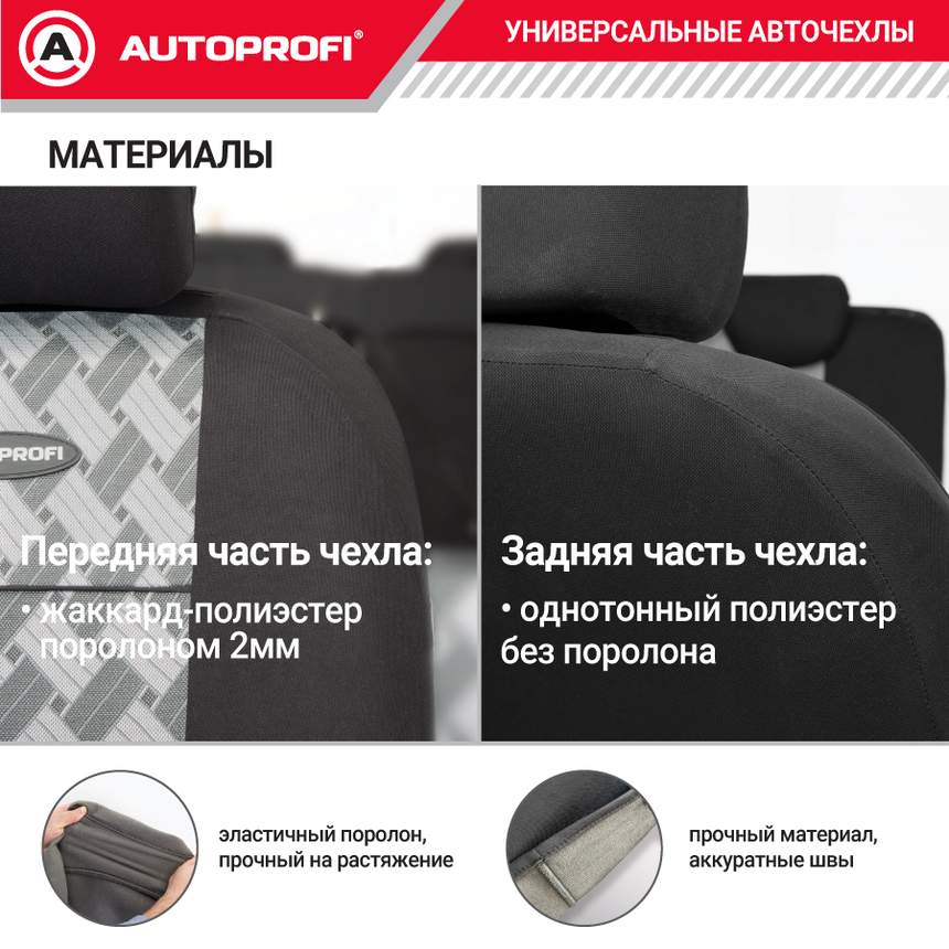 Чехлы на сиденья универсальные серия TT TT-902J CHESS