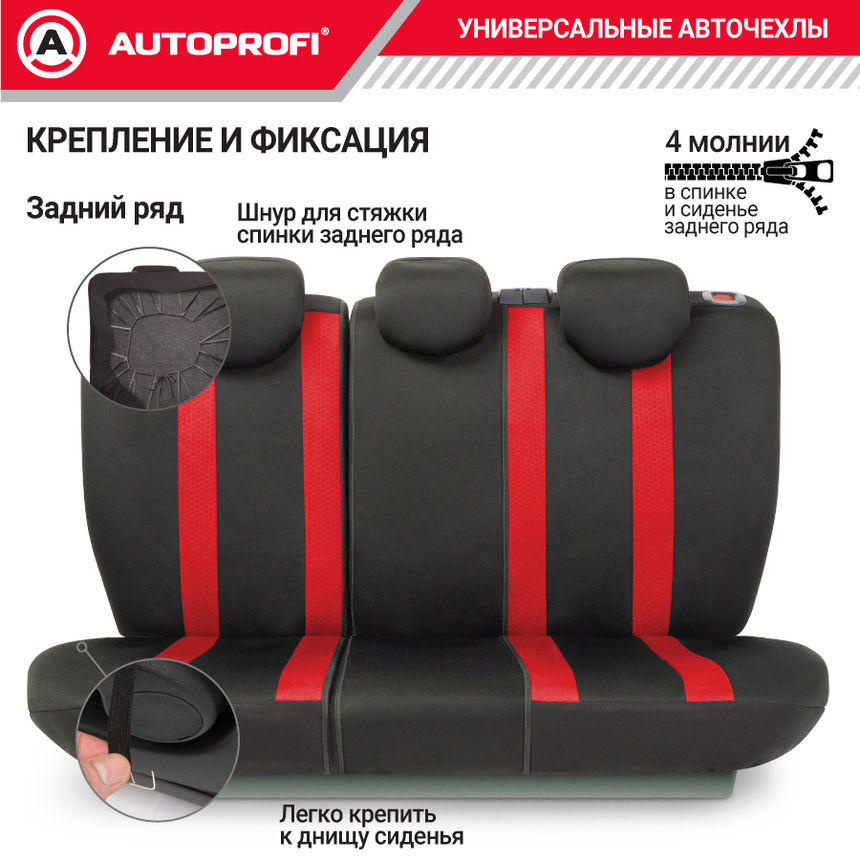 Комплект чехлов на сиденья PERFORMANCE, материал полиэстер PRF-1505 BK/RD