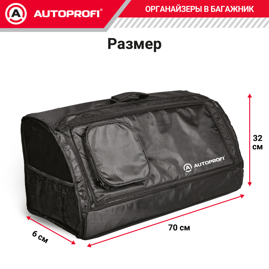 Органайзер в багажник TRAVEL ORG-30 BK