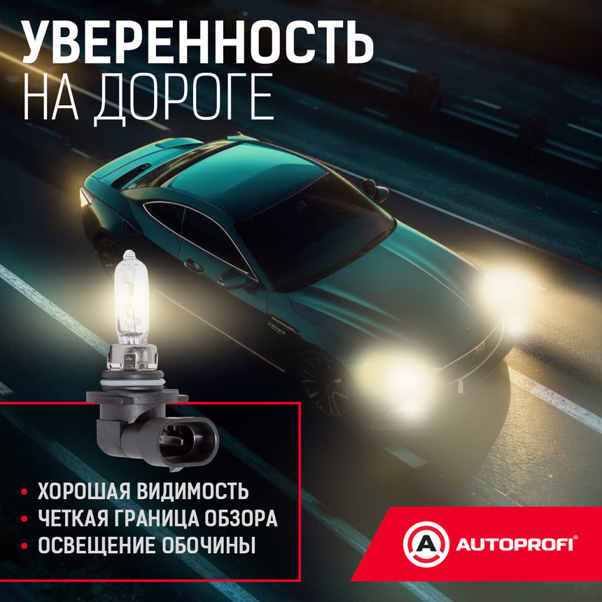 Лампа галогенная STD-HB3