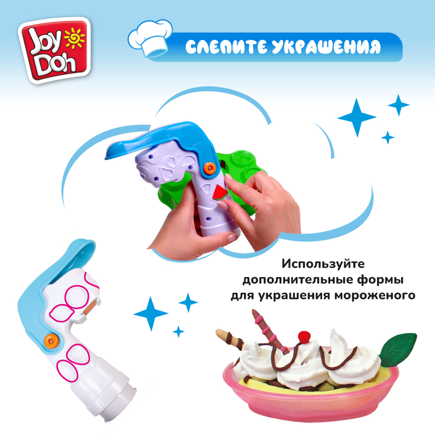 Масса для лепки Joy-Doh, набор МОРОЖЕНИЦА ICES-200 pot