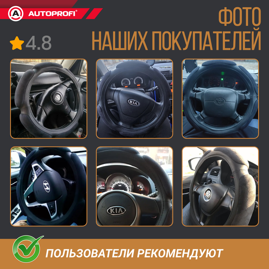 Спонжевая оплетка руля "6 подушек", поролон 2 см. с памятью SP-5026 BK (M)