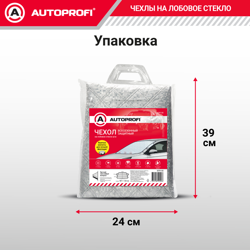 Чехол-накидка на лобовое стекло автомобиля 187 х 128 см., AUTOPROFI WPR100