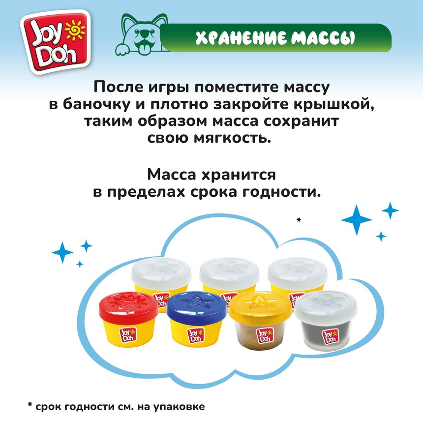 Масса для лепки Joy Doh, набор ЗУБАСТИК с золотыми зубами DENT-350 pot